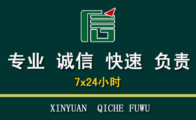 关于镜湖区汽车道路救援