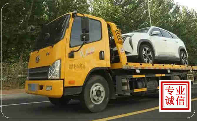 镜湖区汽车道路救援